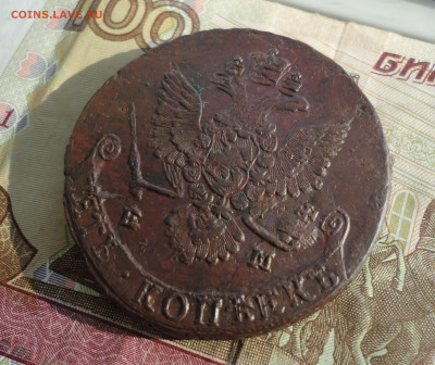 5 копеек 1781 года ем. Холостое соударение.  До 24.02.22. - DSC08591.JPG