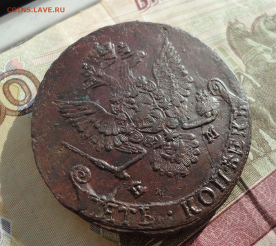 5 копеек 1781 года ем. Холостое соударение.  До 24.02.22. - DSC08589.JPG
