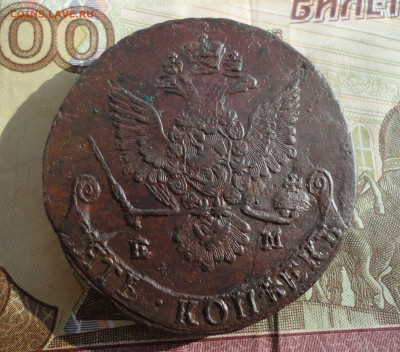 5 копеек 1781 года ем. Холостое соударение.  До 24.02.22. - DSC08587.JPG