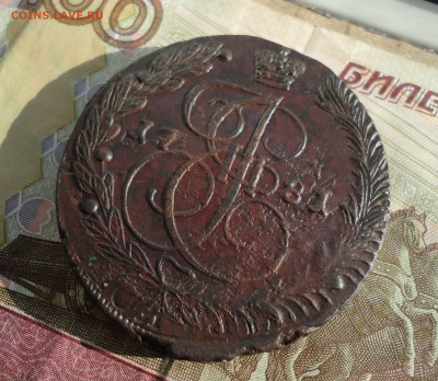 5 копеек 1781 года ем. Холостое соударение.  До 24.02.22. - DSC08585.JPG