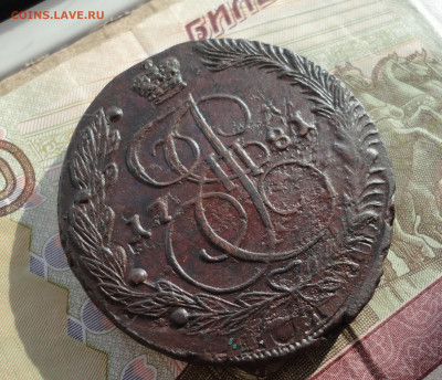 5 копеек 1781 года ем. Холостое соударение.  До 24.02.22. - DSC08584.JPG
