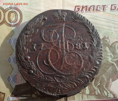5 копеек 1781 года ем. Холостое соударение.  До 24.02.22. - DSC08582.JPG