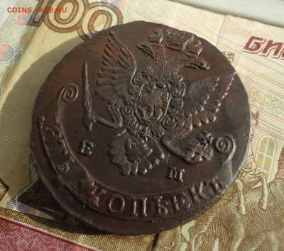 5 копеек 1782 года ем. До 24.02.22. - DSC08602.JPG