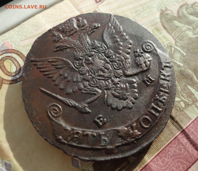 5 копеек 1782 года ем. До 24.02.22. - DSC08600.JPG