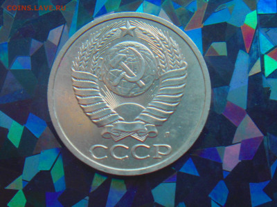 50 копеек 1991г л до 25.02.22 - DSCN6040.JPG