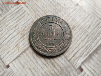 3 копейки 1893 до 23.02.2022 - 1893 (29) - копия