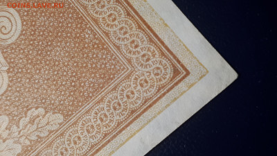1 рубль 1898 Шипов. Серия ГД 655584 23.02. в 22.00 БЛИЦ. - 8