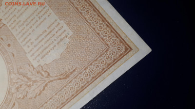 1 рубль 1898 Шипов. Серия ГД 655584 23.02. в 22.00 БЛИЦ. - 6