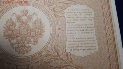 1 рубль 1898 Шипов. Серия ГД 655584 23.02. в 22.00 БЛИЦ. - 4