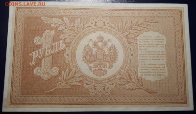 1 рубль 1898 Шипов. Серия ГД 655584 23.02. в 22.00 БЛИЦ. - 2