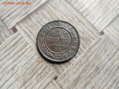 1 копейка 1873 ЕМ до 23.02.2022 - 1873 (18) - копия