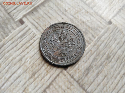 1 копейка 1873 ЕМ до 23.02.2022 - 1873 (19) - копия