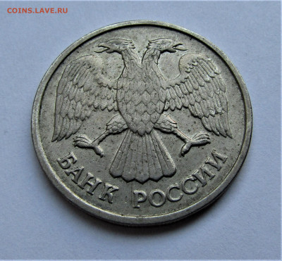 20 руб. 1992 г. полный раскол до 26.02.22 г. 22:00 - IMG_3215.JPG