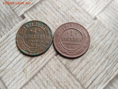 1 копейка 1871,1886 до 23.02.2022 - 2коп (30) - копия