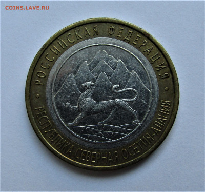 10 руб. 2013 г. Алания МАГНИТНАЯ с 200 руб. до 26.02.22 г. - IMG_3229.JPG