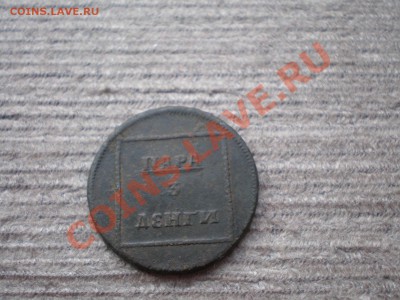 ПАРА 3 ДЕНЬГИ  ===ВАЛАК===  1771г. - PB124798.JPG
