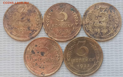 3 Копейки 1928-33 г. окон. 26.02.2022 г. 22-00 МСК - 1