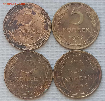 5 Копеек 1930-54 г. окон. 26.02.2022 г. 22-00 МСК - 3