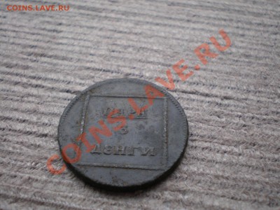 ПАРА 3 ДЕНЬГИ  ===ВАЛАК===  1771г. - PB124867.JPG