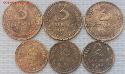 3,2 Копейки 1930-53 г. окон. 26.02.2022 г. 22-00 МСК - 111
