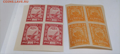 Кварты.РСФСР.Фикс 80 руб - 5