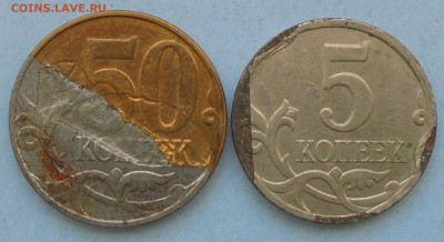 50 копеек 2014, брак плакировки. До 25.02.2022(22:00мск) - DSC00311.JPG