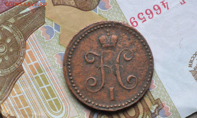 1 копейка 1839 см до 25 02 2022 - 4а5.JPG