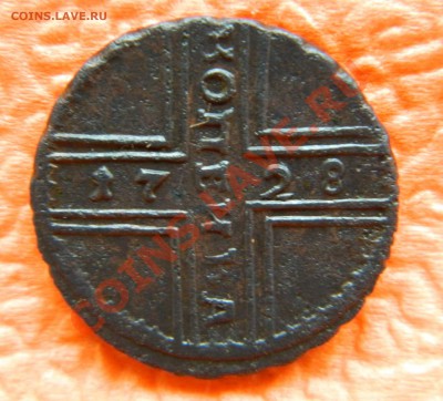 Крестовая копейка 1728, R в сохране - DSCN0342.JPG