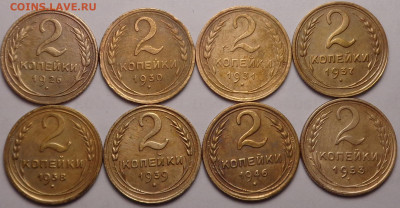 2 копейки 1926,30,31,37,38,39,46,53 года (8шт.). До 23.02.22 - DSC09820.JPG