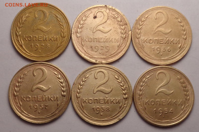 2 копейки 1928,29,36,37,38,54 года (6шт.). До 23.02.22 - DSC00104.JPG