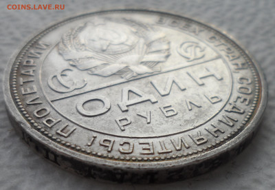 1 РУБЛЬ 1924 г. (1)  до 24.02-22.00.00 - SAM_2788.JPG