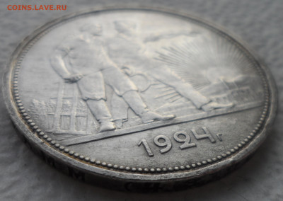 1 РУБЛЬ 1924 г. (1)  до 24.02-22.00.00 - SAM_2785.JPG