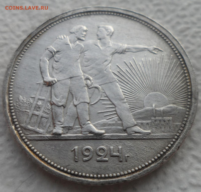 1 РУБЛЬ 1924 г. (1)  до 24.02-22.00.00 - SAM_2784.JPG