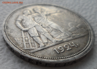 1 РУБЛЬ 1924 (2) до 24.02-22.00.00 - SAM_2779.JPG