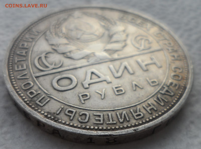 1 РУБЛЬ 1924 (3) до 24.02-22.00.00 - SAM_2776.JPG