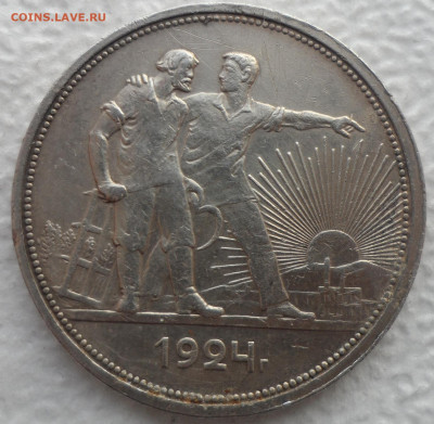 1 РУБЛЬ 1924 (3) до 24.02-22.00.00 - SAM_2771.JPG