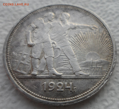 1 РУБЛЬ 1924 (4) до 24.02-22.00.00 - SAM_2770.JPG
