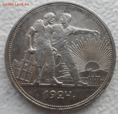 1 РУБЛЬ 1924 (4) до 24.02-22.00.00 - SAM_2769.JPG