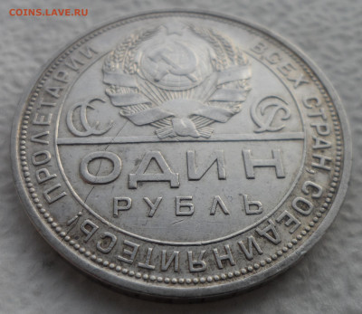 1 РУБЛЬ 1924 (4) до 24.02-22.00.00 - SAM_2765.JPG