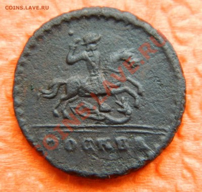 Крестовая копейка 1728, R в сохране - DSCN0358.JPG