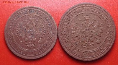 1 и 2 копейки 1869,1871 года. До 24.03.22 - DSC00257.JPG