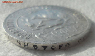 1 РУБЛЬ 1921 ГОДА до 24.02-22.00.00 - SAM_2755.JPG