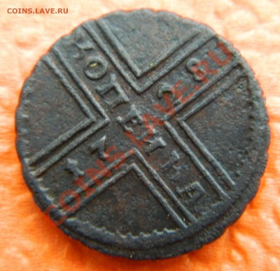 Крестовая копейка 1728, R в сохране - DSCN0359.JPG