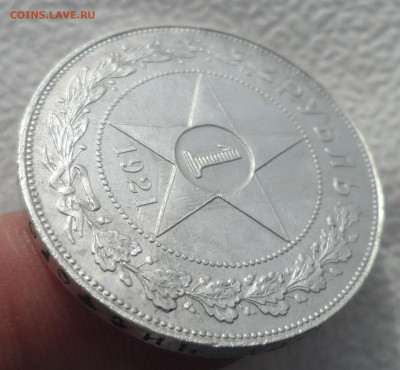 1 РУБЛЬ 1921 ГОДА до 24.02-22.00.00 - SAM_2750.JPG
