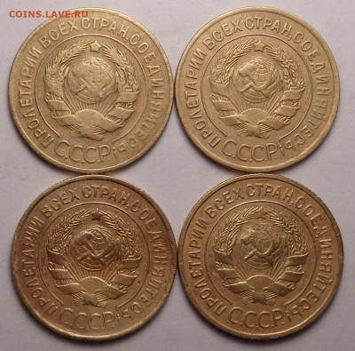 3 копейки 1926,1928,1932,1934 года. До 24.02.22 - DSC00141.JPG