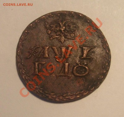 Бородовой знак 1710г. - Изображение 015