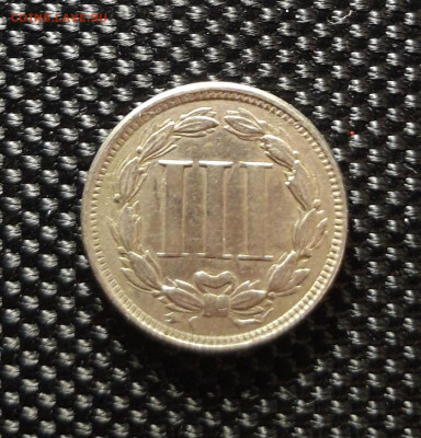 3 цента США 1865, до 26.02.22 - 20220220_184652