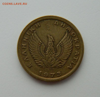 Греция 50 лепта 1973 г. до 24.02.22 - DSCN3110.JPG