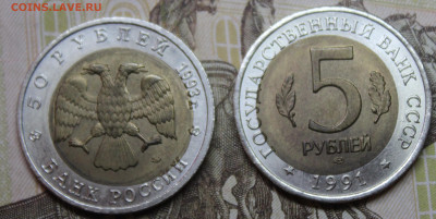 красная книга смешение вставки 5р и 50р. - IMG_9073.JPG