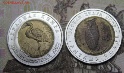 красная книга смешение вставки 5р и 50р. - IMG_9072в